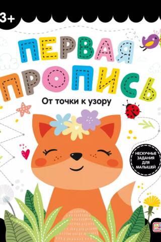 От точки к узору