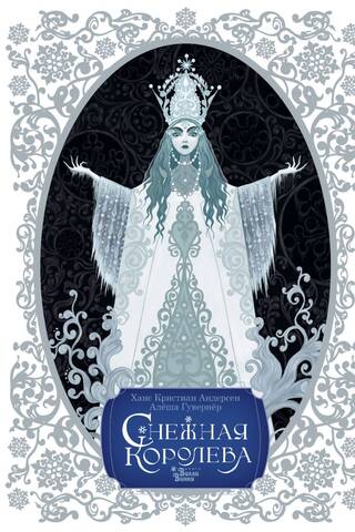 The Snow Queen