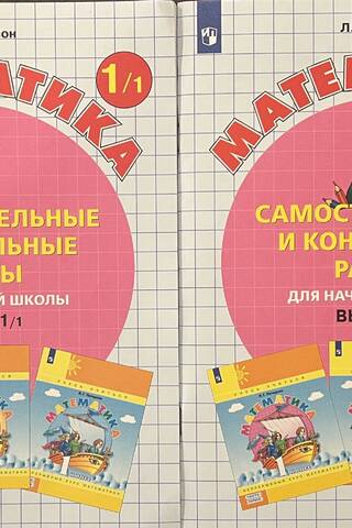 Математика. Самостоятельные и контрольные работы для начальной школы. Выпуск 1. В 2 вариантах