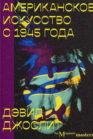 American Art Since 1945
