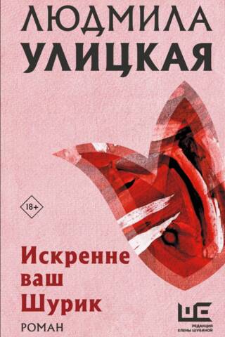 Sincerely yours, Shurik