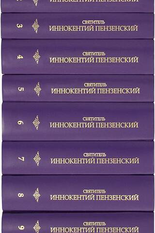 Полное собрание творений. В 10 томах