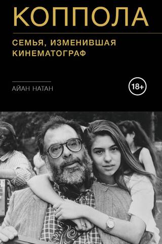 Coppola: The Family That Changed Cinema