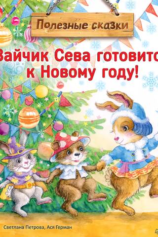 Bunny Seva is getting ready for the New Year!