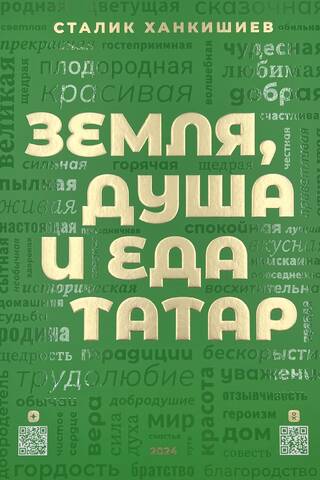 The land, soul and food of the Tatars