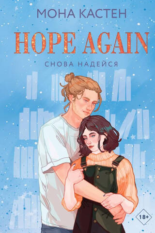 Hope again