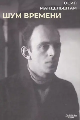 The noise of time