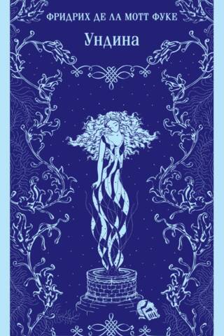 Undine