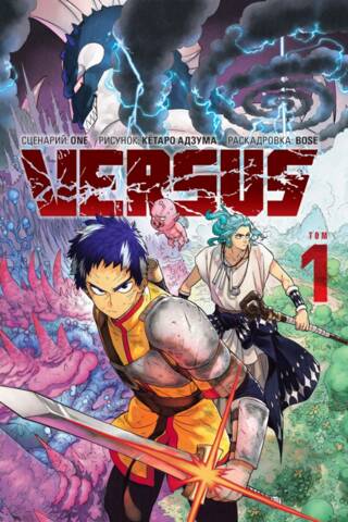 VERSUS. Mix-Up. Volume 1