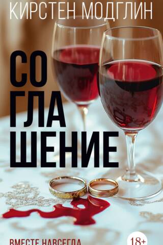 Agreement