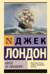 Мятеж на «Эльсиноре»