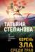 Корень зла среди трав