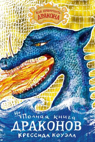 How to Train Your Dragon: The Incomplete Book of Dragons