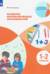 Развитие математических способностей. 1-2 классы