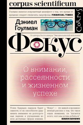 Фокус