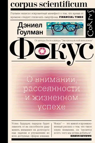 Фокус