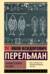 Занимательная алгебра