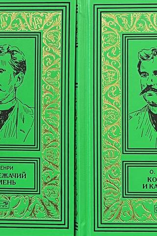 Kings and Cabbage. Under the Lying Stone. In 2 volumes