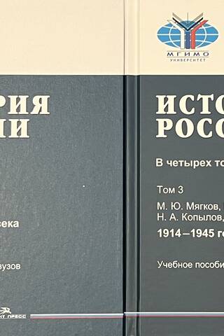 История России. В 4 томах