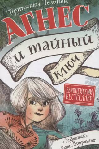 Agnes and the Secret Key