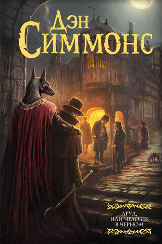 Drood, or the Man in Black