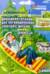 Домашняя тетрадь для логопедических занятий с детьми. Выпуск 5. Звуки «С-СЬ»