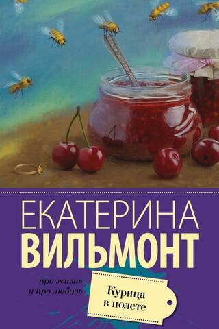 Курица в полете