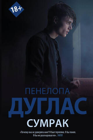 Twilight