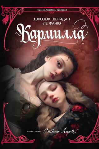 Carmilla