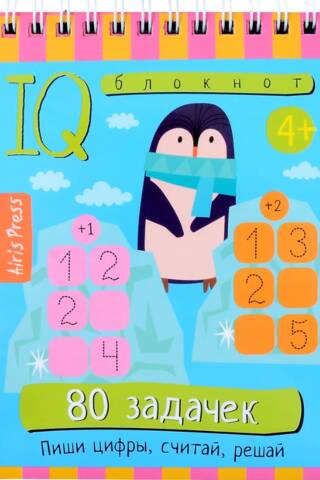 Smart Notepad. 80 puzzles. Write numbers, count, solve.