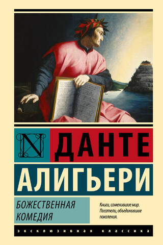 The Divine Comedy