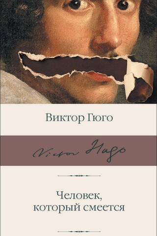 The Man Who Laughs