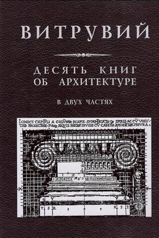 Ten books about architecture