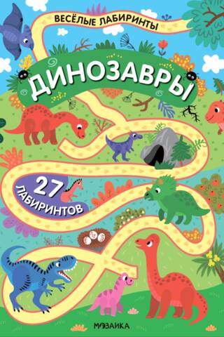 Dinosaurs