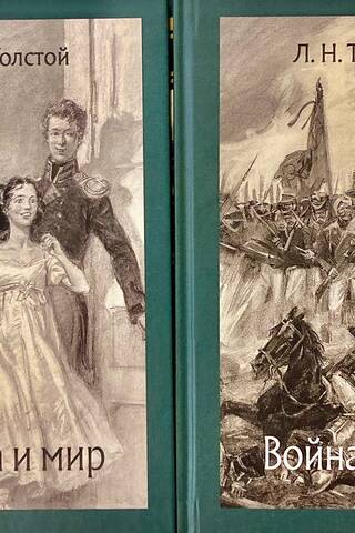 War and Peace. In 2 volumes
