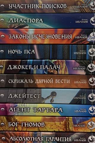 Chronicles of the XXXIII Worlds. In 10 books