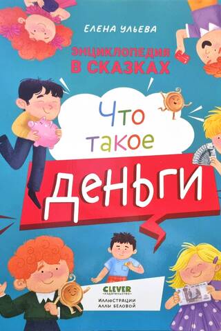 Что такое деньги