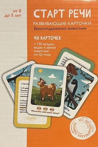 Speech Starter. Educational Flashcards. Animal Sound Imitations. Ages 0 to 5