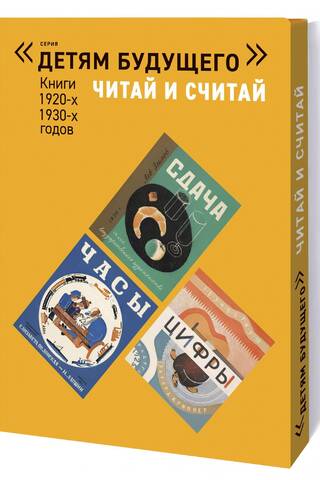 Read and Count. A set of 5 books.