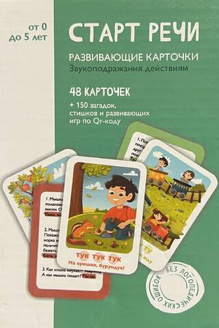 Speech Starter. Developmental Flashcards. Onomatopoeia of Actions