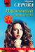 Идеальный гражданин
