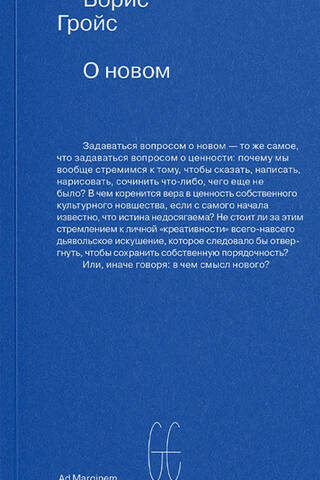 On the new. Experiences in the economics of culture