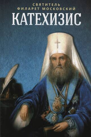 Catechism
