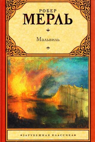 Malville