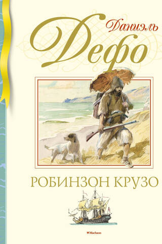 Robinson Crusoe