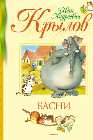Fables