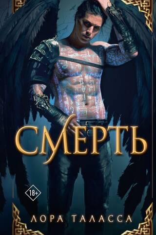 Death