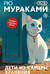 Дети из камеры хранения