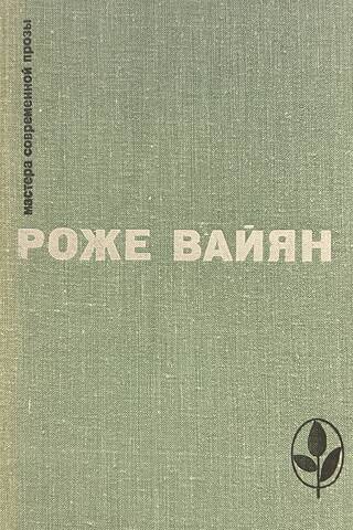 Bomask. 325,000 francs. Law