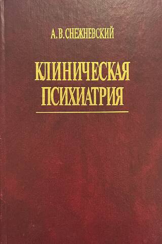 Clinical Psychiatry (Selected Works)